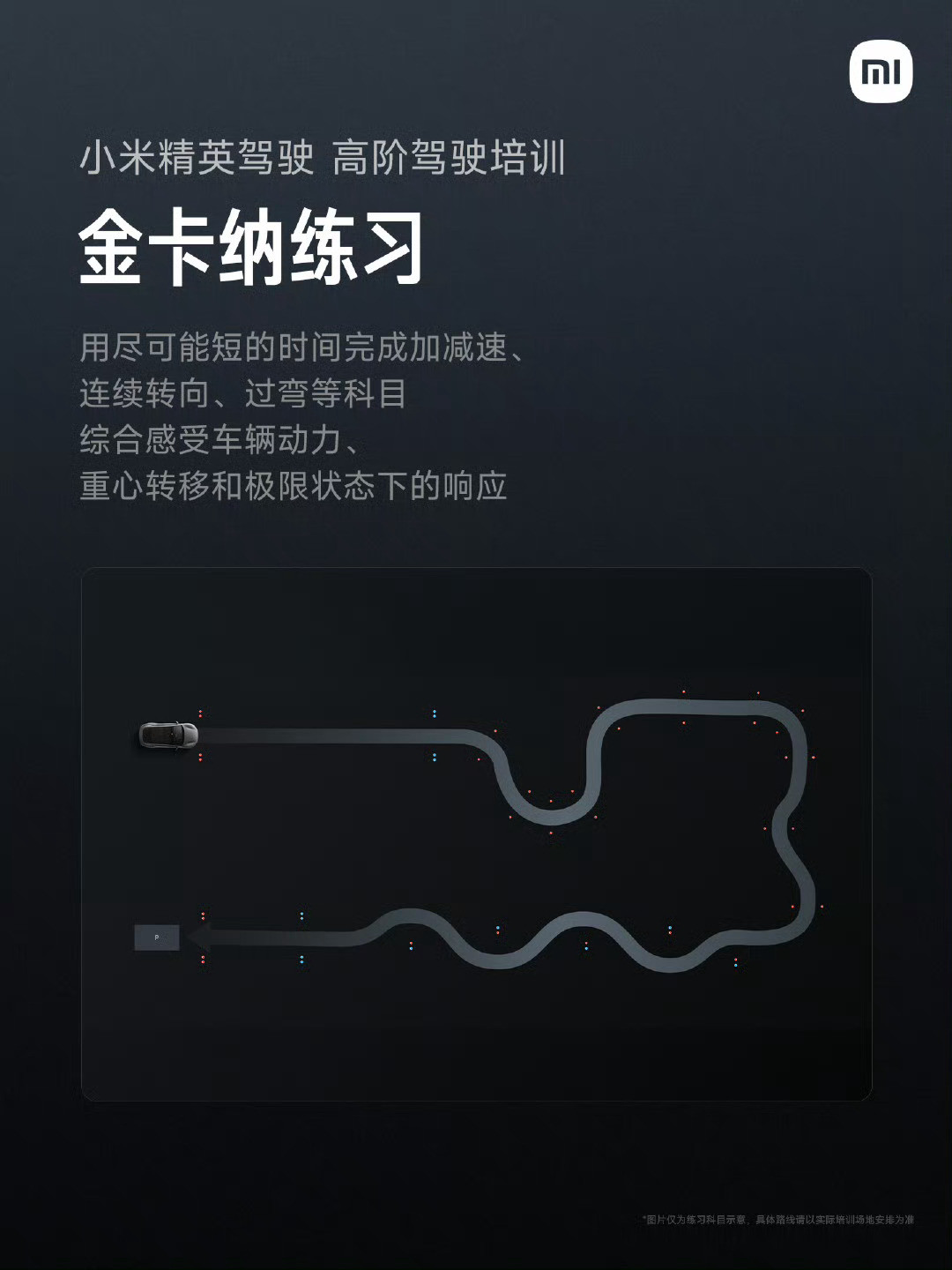 性能越来越强，对驾驶技术的要求就越来越高。所以学会安全驾驶和提高驾驶能力就至关重