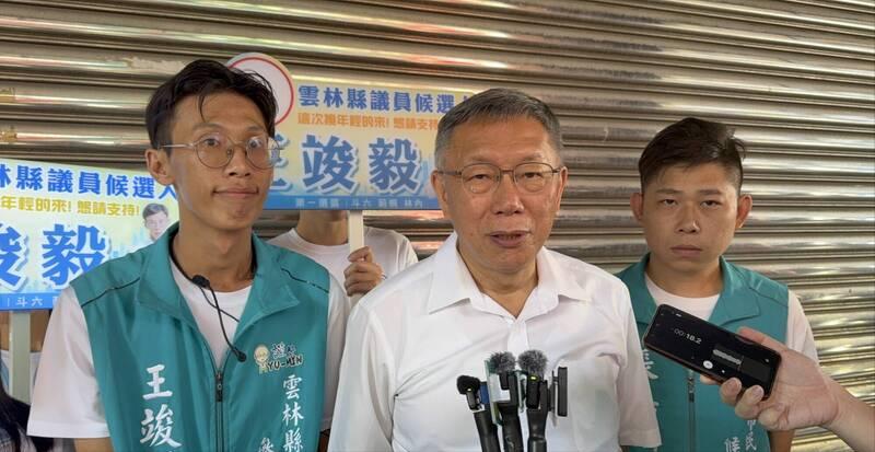 陈佩琪呛开国际记者会伸冤，柯文哲：先让她情绪稳定台湾民众党前主席柯文哲因京华城