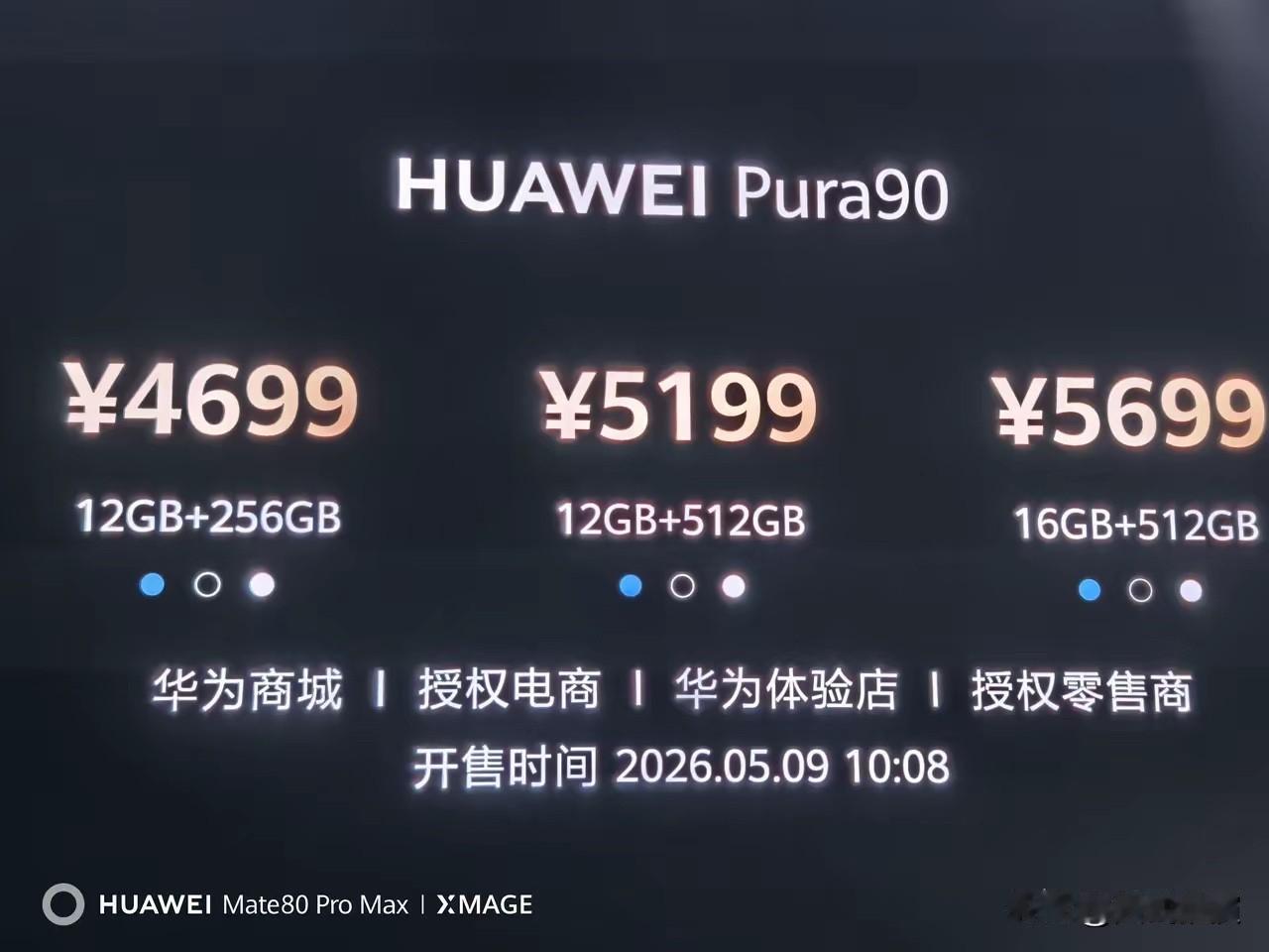 因为已经有了芯片能力的保证，华为已经开始要用更低的价格，血洗市场。现在很多手