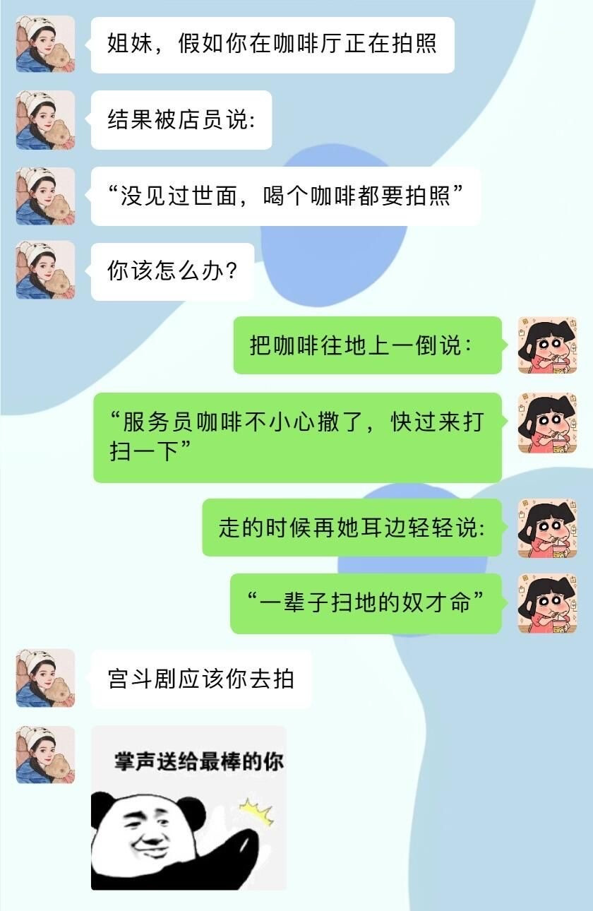 宫斗剧应该你去拍