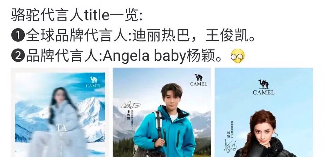 因为代言title迪丽热巴粉丝和angelababy粉丝在交流？其实就baby
