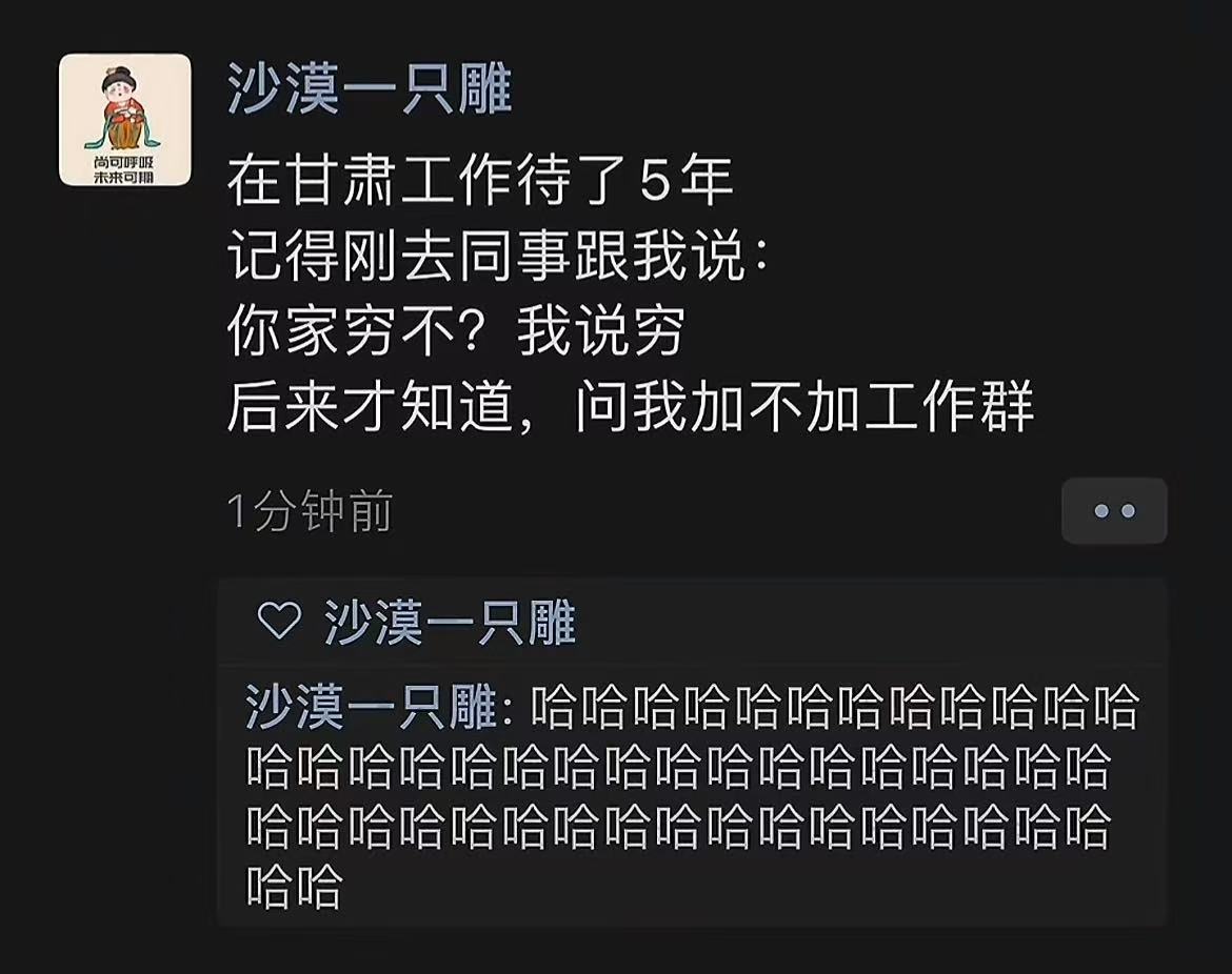 甘肃人就是统治方言笑话的神哈哈哈哈哈🤩[抱抱][点赞][