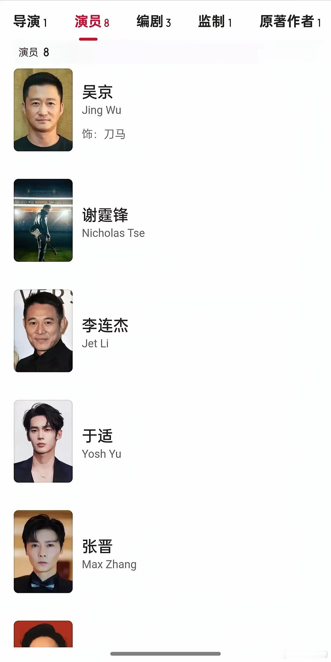 新消息，《镖人》主演名单上没有那尔那茜了，这是要补拍还是换脸，看来吴京这波也是被