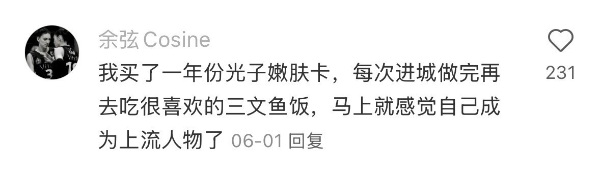 原来中女是这样来提高自己的生活质量