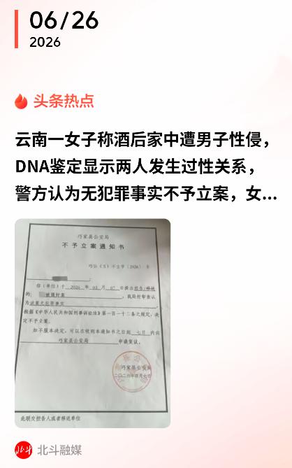 “算不算半推半就？”云南昭通巧家县40多岁的独居汪大姐，被多次示好的布艺店老板蒲