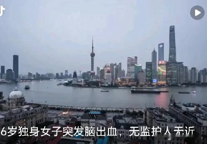 值得警示！“值得警示！”上海，46岁独生女子未婚、无子女，父母也都去世，身