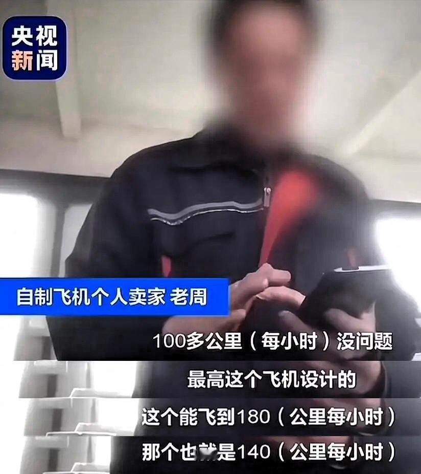 山东面条厂竟能“手搓飞机”？这波跨界背后，藏着创新与合规的两难抉择！网友调侃农