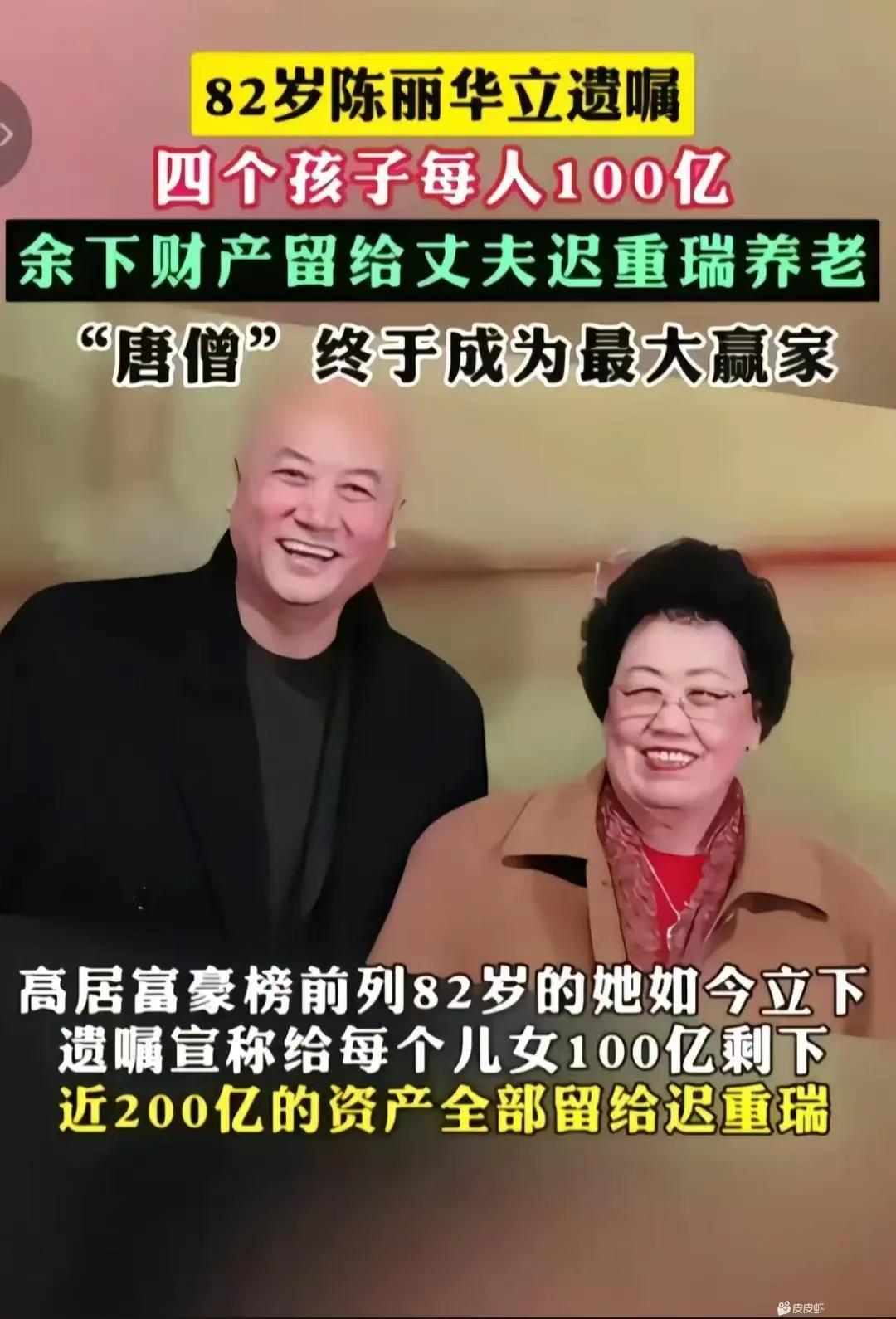 竟然跟小说里一样，都取到真经了