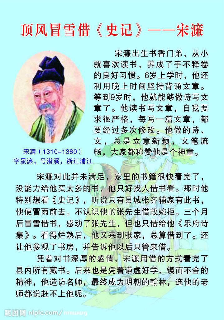“宋濂临终前烧掉所有诗稿”：学生哭着抢出半页残纸，300年后被故宫专家放大——上