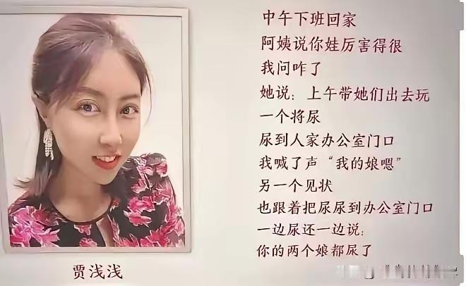 贾浅浅的这两首诗之前都曾经看过，看完刷新了对诗歌的认知，瞬间觉得自己也会写诗了，