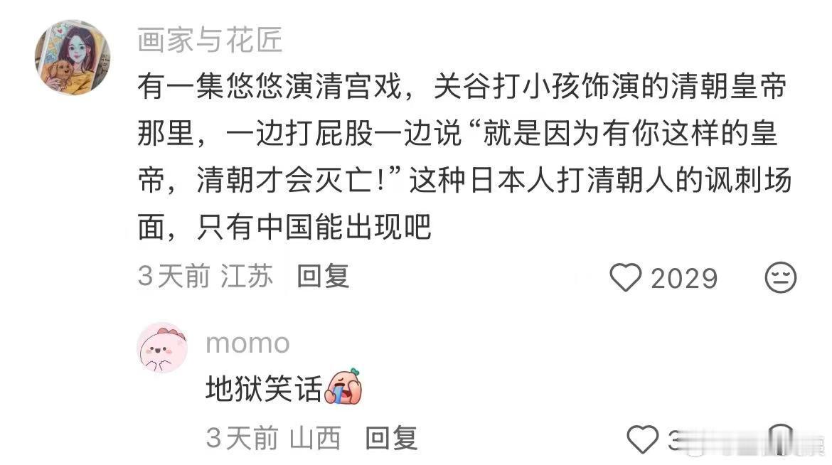 《爱情公寓》中原创的梗多吗？！！！