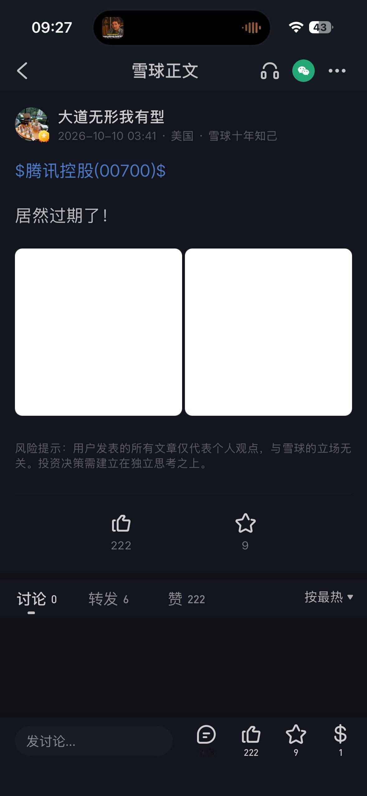 段永平对tx的投资9月26日的到期的put。420行权价。考虑到10-20块