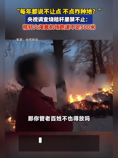 年年喊禁烧，可地里的秸秆还在冒烟！农民犯愁“不点咋种地”，这事儿到底卡在哪了？