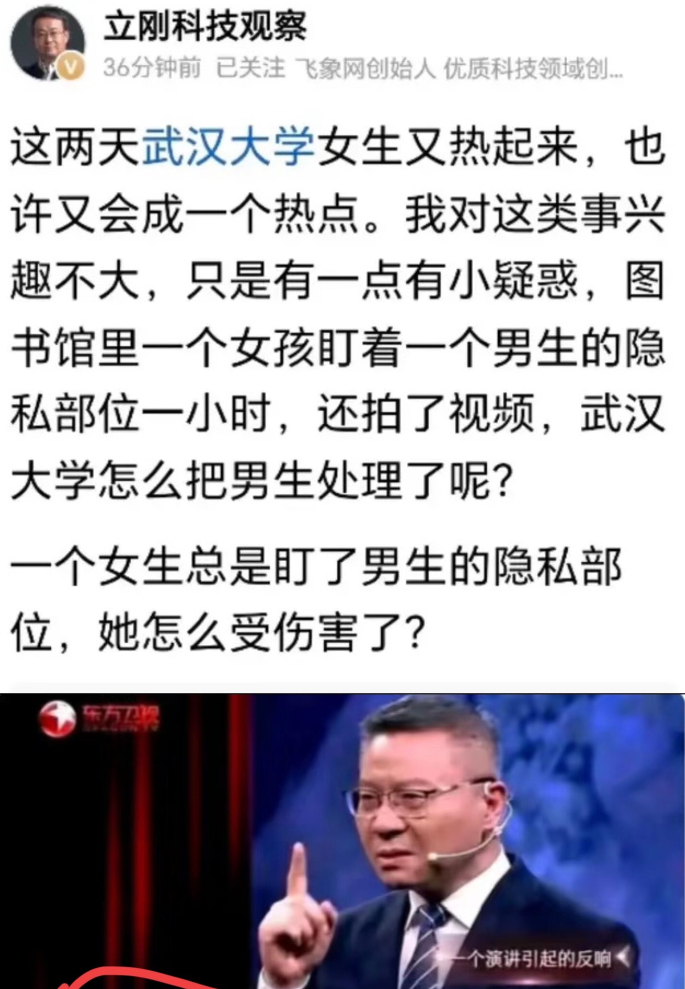 武大图书馆这事越吵越离谱了！本以为已经尘埃落定，项立刚这一发声，好家伙，直接