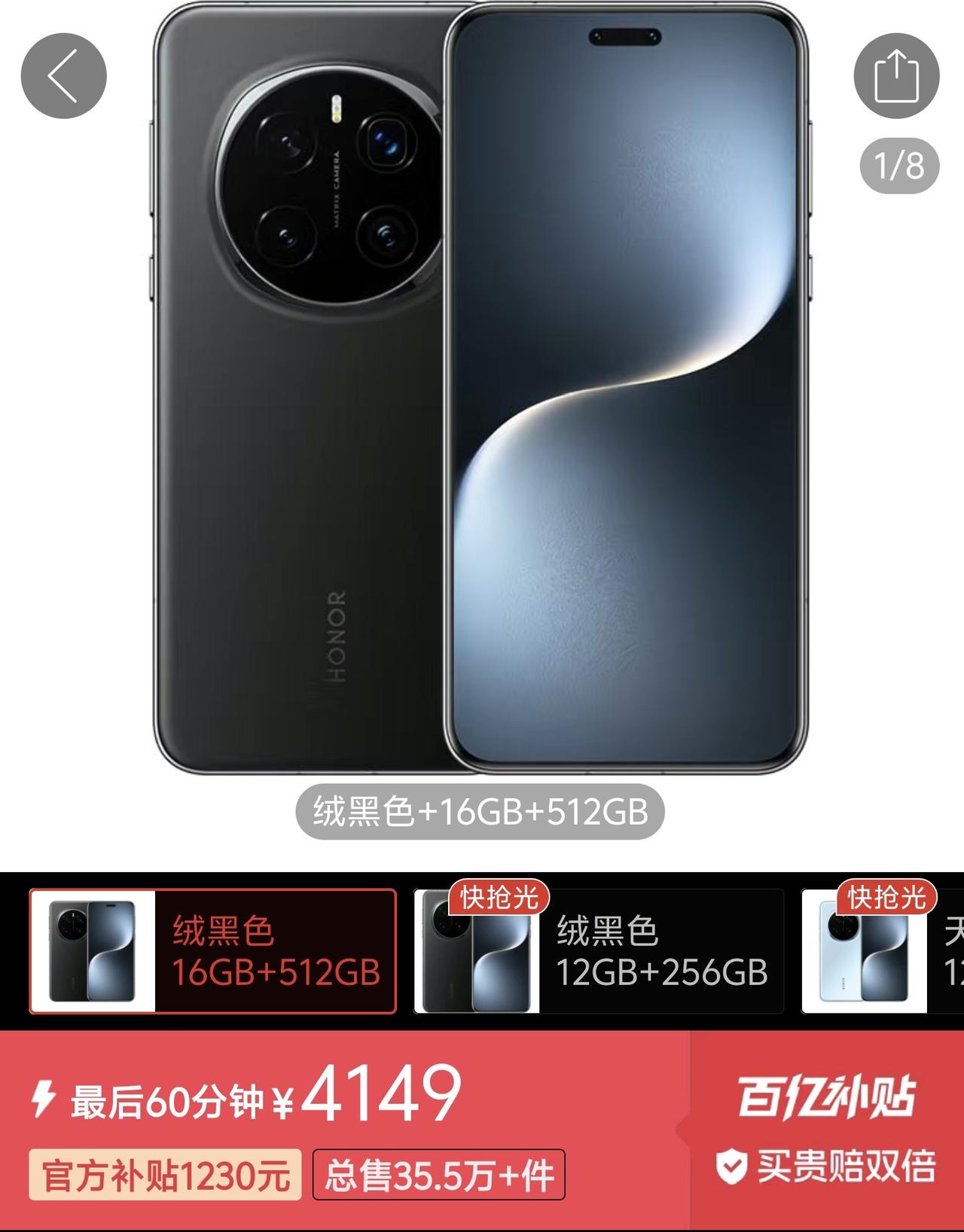 荣耀又一款机型开始降价，16GB+512GB暴跌2050元还有20多天就到2