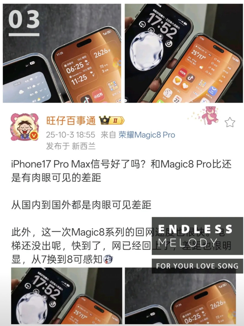 “库克们”别嘴硬了，虽然17系列号称信号问题提升了很多，但是与国产相比，先不说