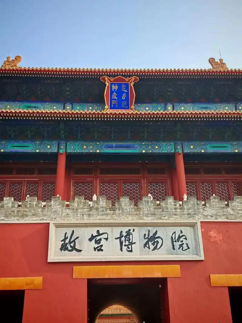 故宫大家都知道，前身是明朝永乐皇帝修建的紫禁城，后来更是成为了明清皇帝的居所，清