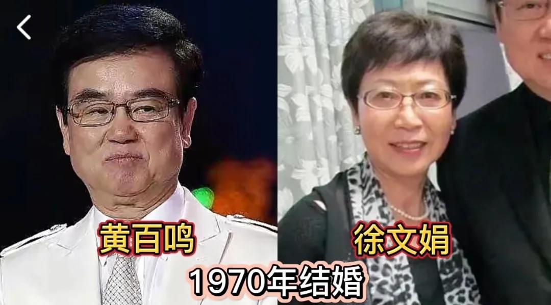 盘点11对香港明星夫妻，黄百鸣夫妇携手52年，陈百祥夫妇恩爱43年第1对:黄百