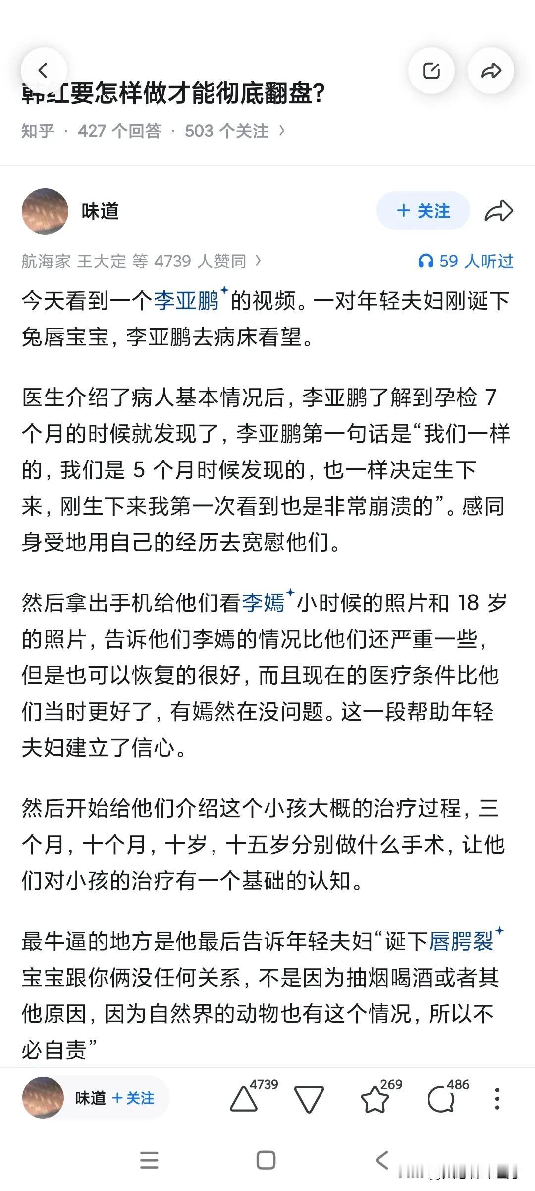 做慈善的人想翻盘很简单！让受益的人出来替你说话！你都不用自己张嘴，这很难？