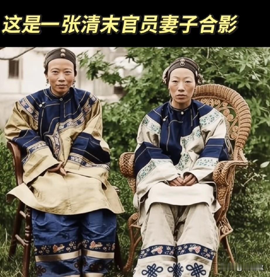 这是一张清末官员的妻子的合影都是旺夫之相🤪