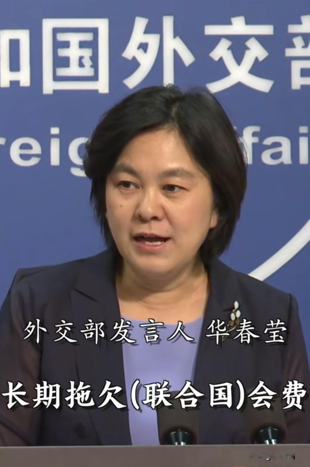 没有中国，联合国就得关门！联合国发言人特意用中文说“谢谢”！中国已经交清了今年