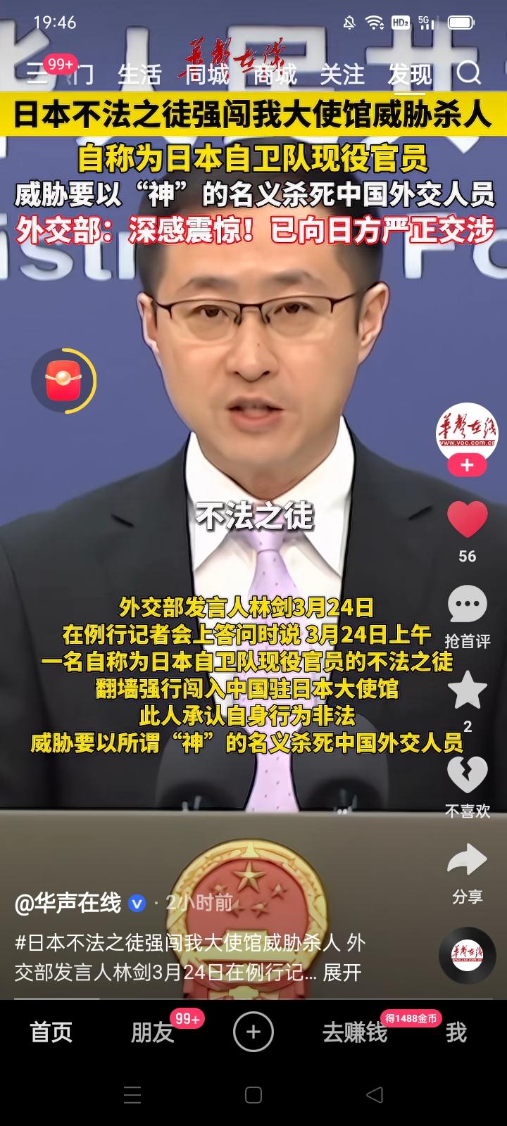 日本现役军官闯入中国大使馆、威胁杀死中国外交官！日本政府和日本人侵略中国的祸心