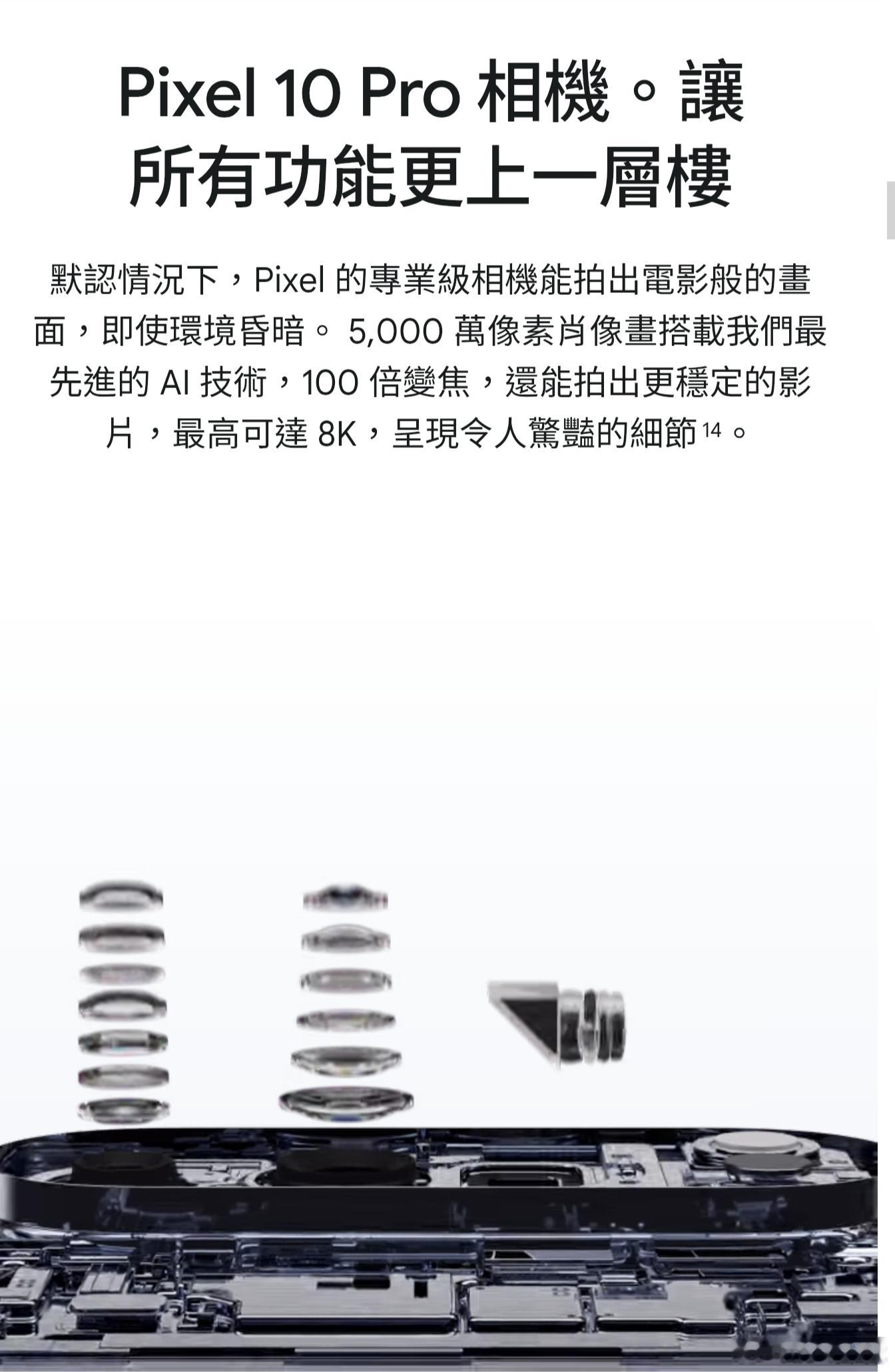 谷歌Pixel10Pro系列总结来啦，硬件配置真的几乎没提升，为数不多的几个