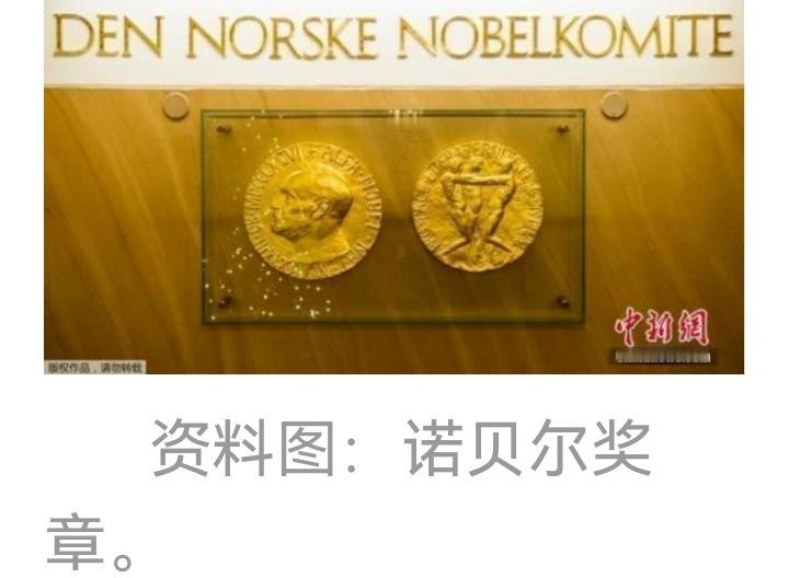 为啥偏偏是它？两年里，这家公司的人一口气拿了三个诺贝尔奖，简直赢疯了！现在科