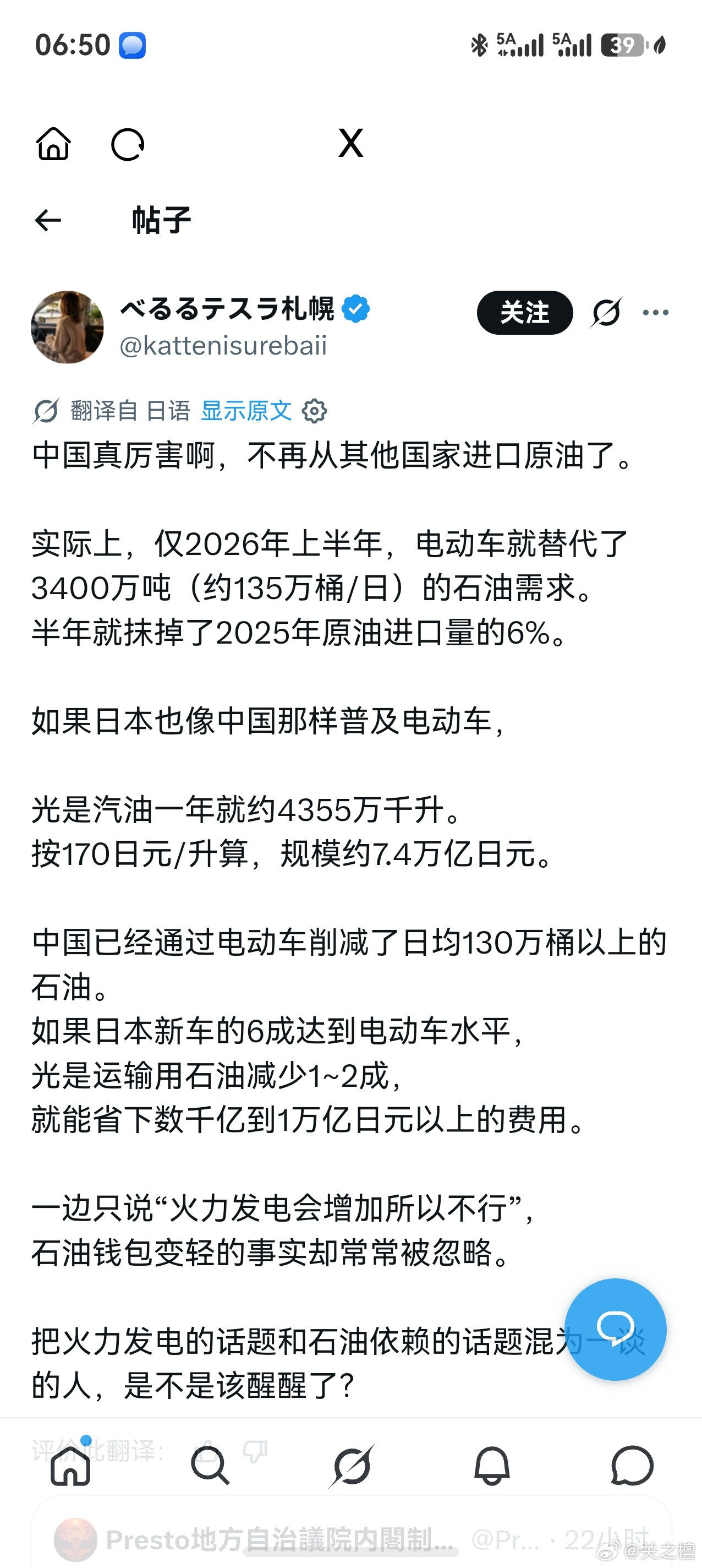 看见日本人这么吹中国，我是有点懵的。