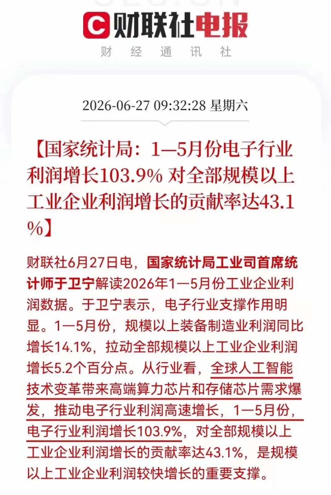 周一科技稳了消费不行，房地产不行，金融不能创造财富，只有科技才能强国，拉动经