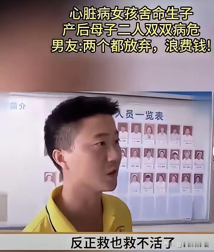 结婚要先选对对象，否则真的会危及生命！女孩有先天性心脏病，还是冒着危险为男人传