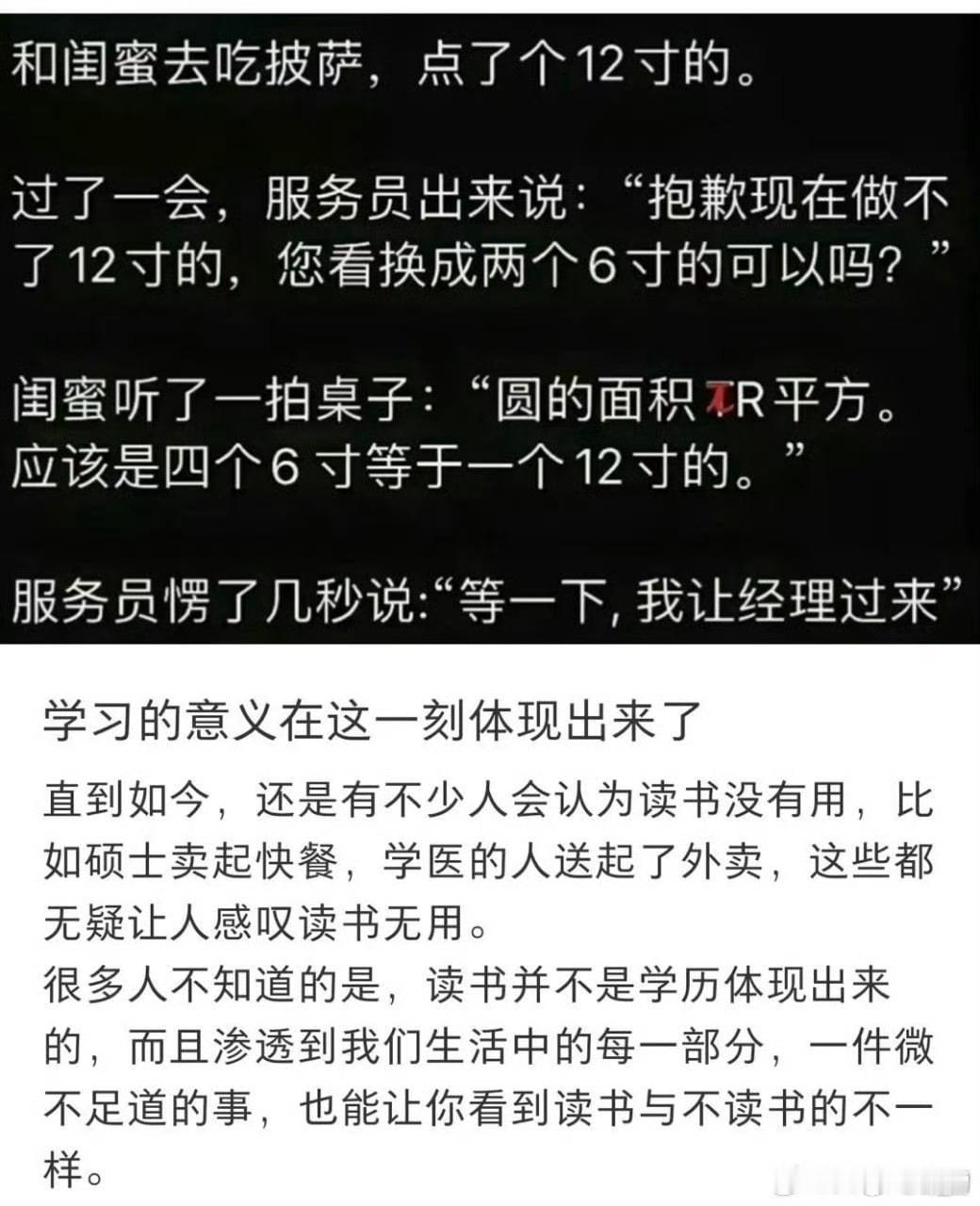 必胜客店里瞎闹瞎写，闺蜜根本不懂数学​​​