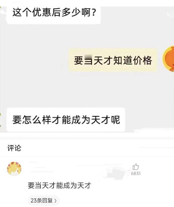 哈哈哈哈，网友的回复太好笑了​​​