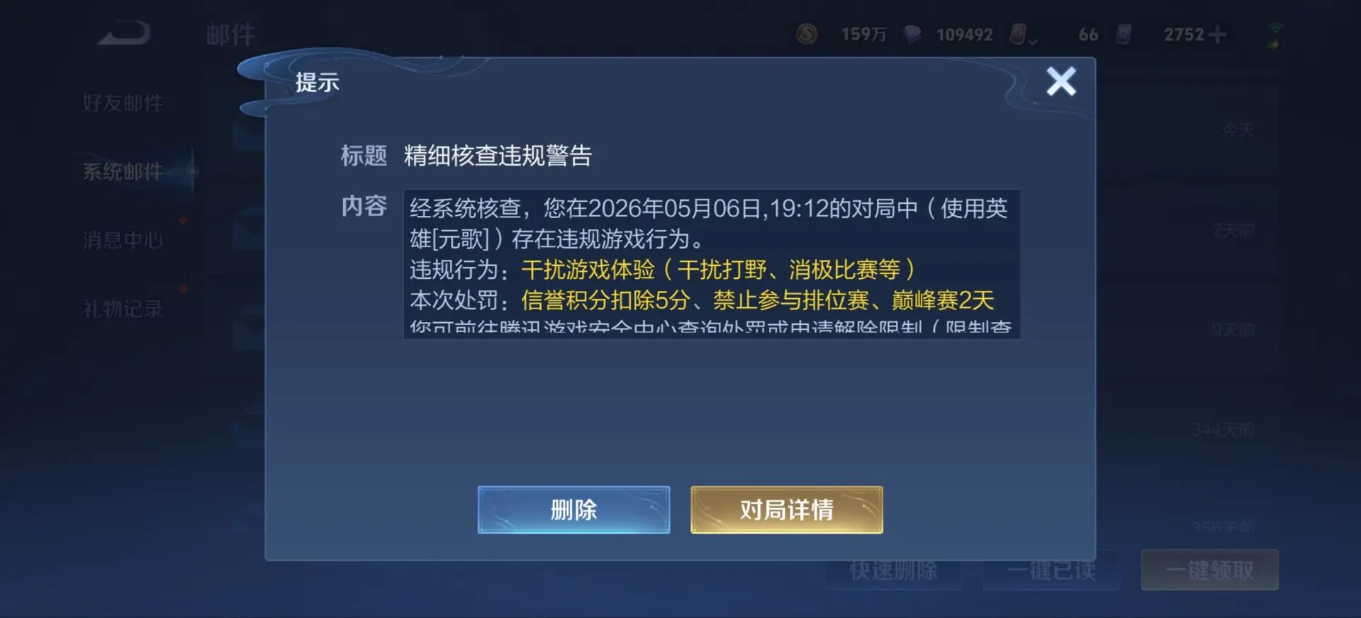 王者荣耀你好样的。这就是逆风局队友互喷稳住自己心境默默认真投入游戏对局...