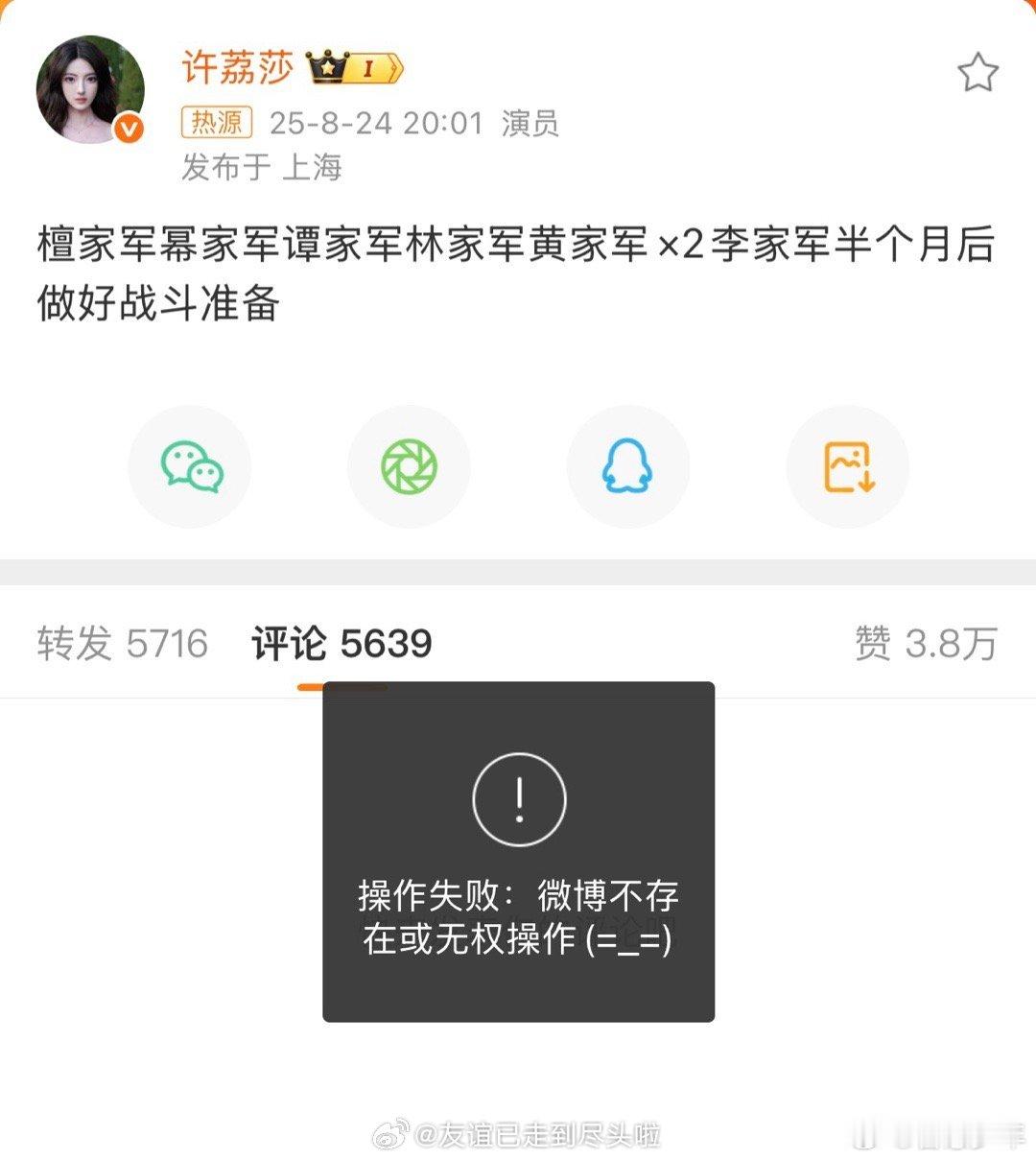 抛开爆料真假，檀健次给许凯宣传过《爱的二八定律》。檀健次人特别好，一堆人找他宣传