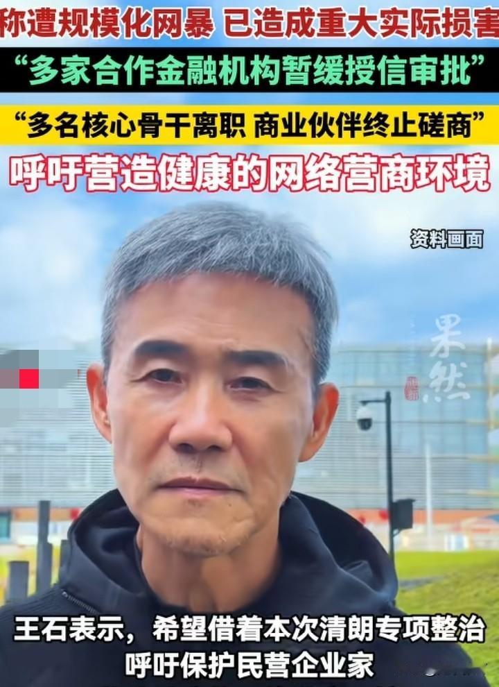 王石是真的后悔了吧？本来和前妻在一起，事业如日中天。自从娶了小娇妻，一切都变了