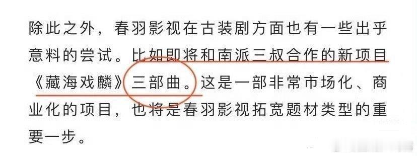十日终焉也有三季，我还等着他拍警匪、民国、大清朝、皇帝、归国霸总、豪门公子哥、文