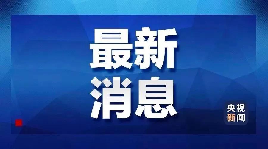 [女排3大最新消息]中国女排15全运会