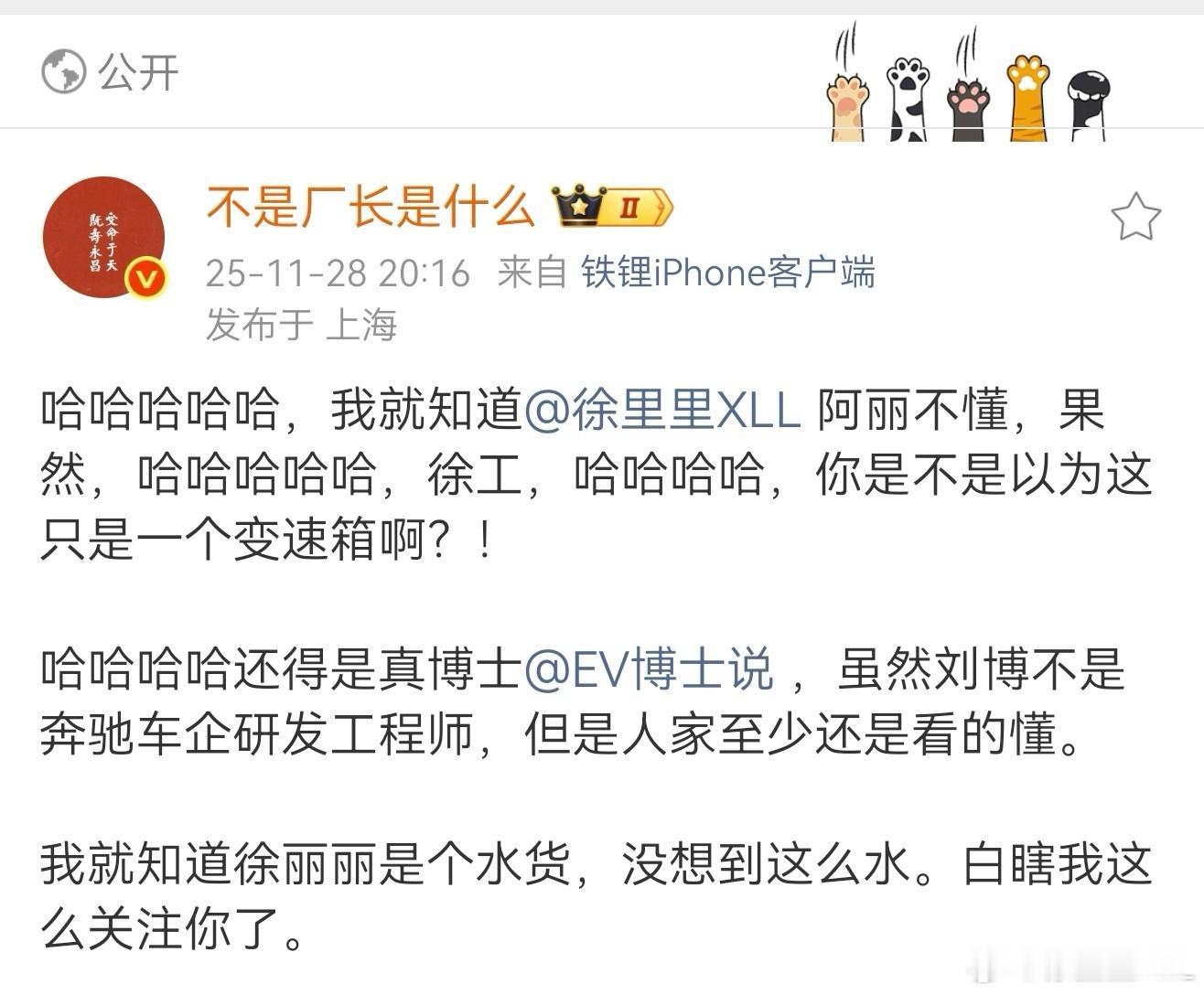 打再多哈哈也掩盖不了你的心虚啊。忽悠自己的粉丝没问题。把公关忻总都给诓进去了，这