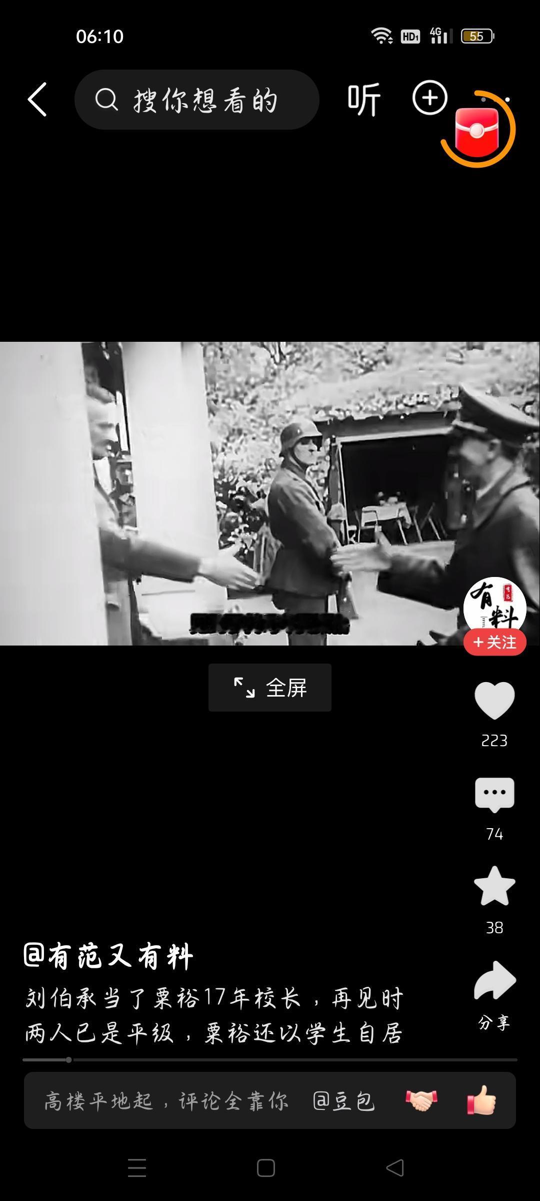 他与刘伯承元帅平级吗？今天我看了一个视频，作者的标题是：刘伯承当了粟裕十七年校