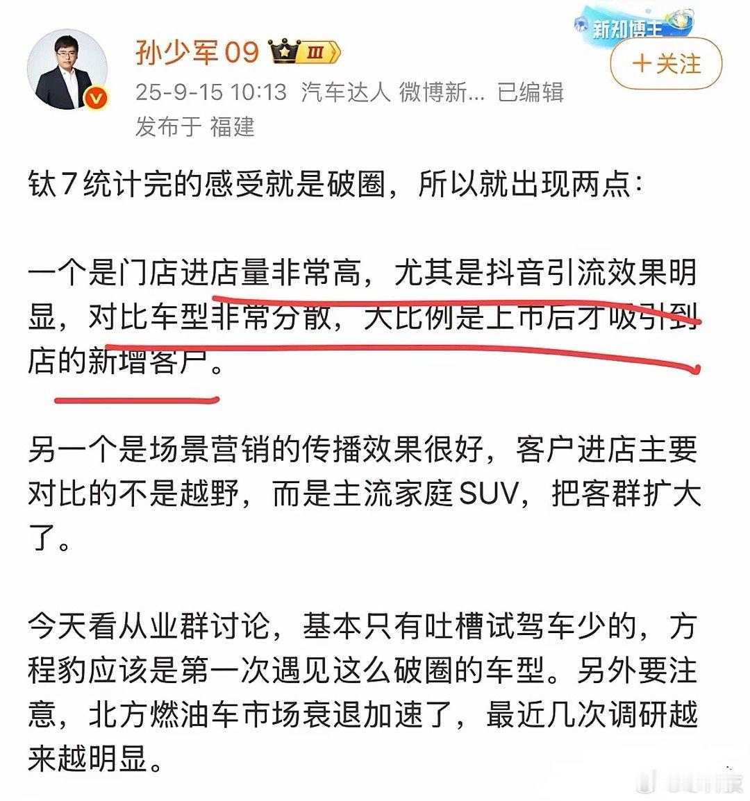 钛7的每一步都走对了，价格还便宜，外观好看有用质感，不爆单才怪​​​