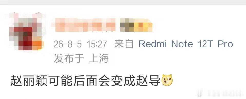 网传赵丽颖将转型导演赵丽颖或将向幕后发展不断突破自我的赵丽颖！网传她计划转型导