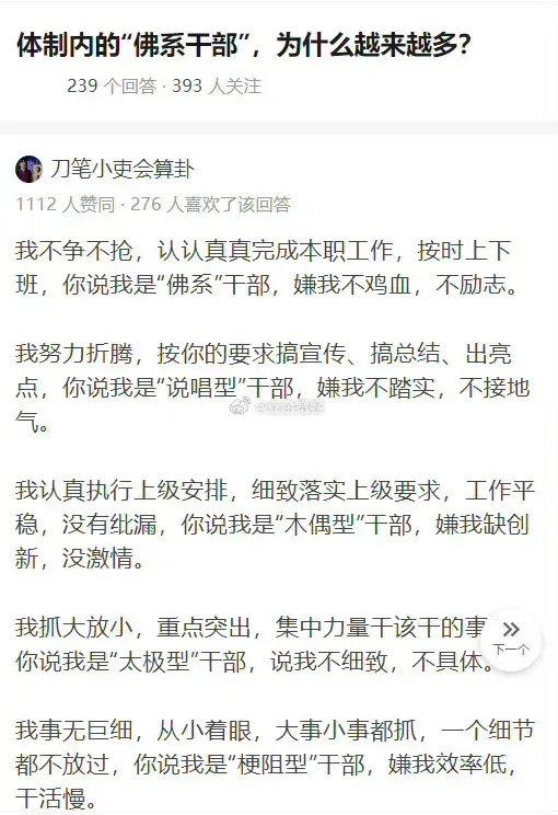 主要原因就是体制内提拔，不完全看工作能力