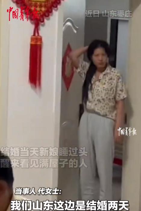 笑不活了。山东枣庄，一女子婚礼当天，直接睡到了上午十一点多才起床，而当其起床时完