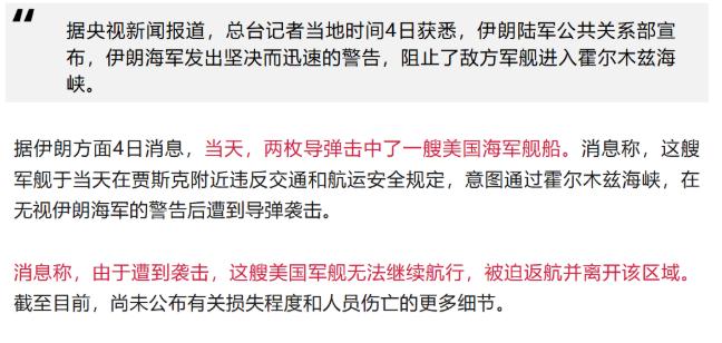 中东的火药桶又被点着了，而且这次烧得比以往更直接。根据最新报道，就在特朗普高