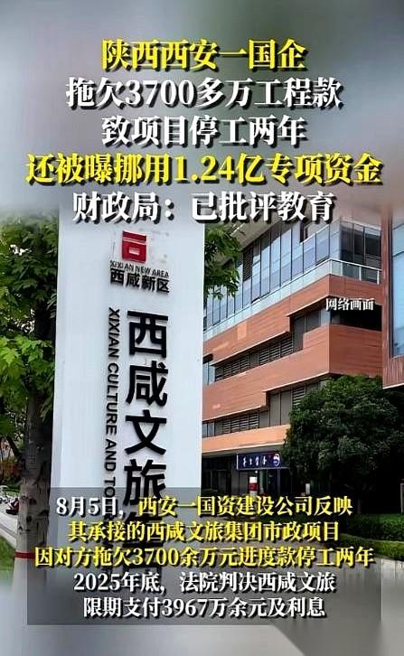 西安有个老板，把一家国企告了，官司打赢了，法院判对方赔他三千多万。判决书拿到手