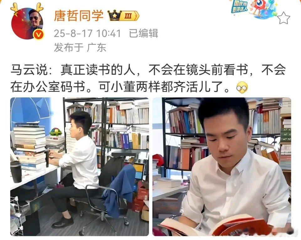 就连马云都严重低估了董宇辉！​​​