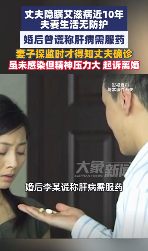太自私了！云南一男子违法被捕入狱，妻子探监时，得知丈夫竟然确诊HIV，而且是在他