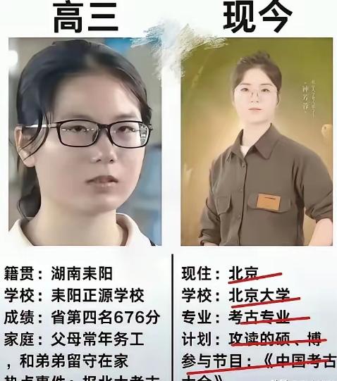 北大考古女孩最近火了，她去了敦煌工作了。但让人沉思的是，多少人劝她别学考古，她依