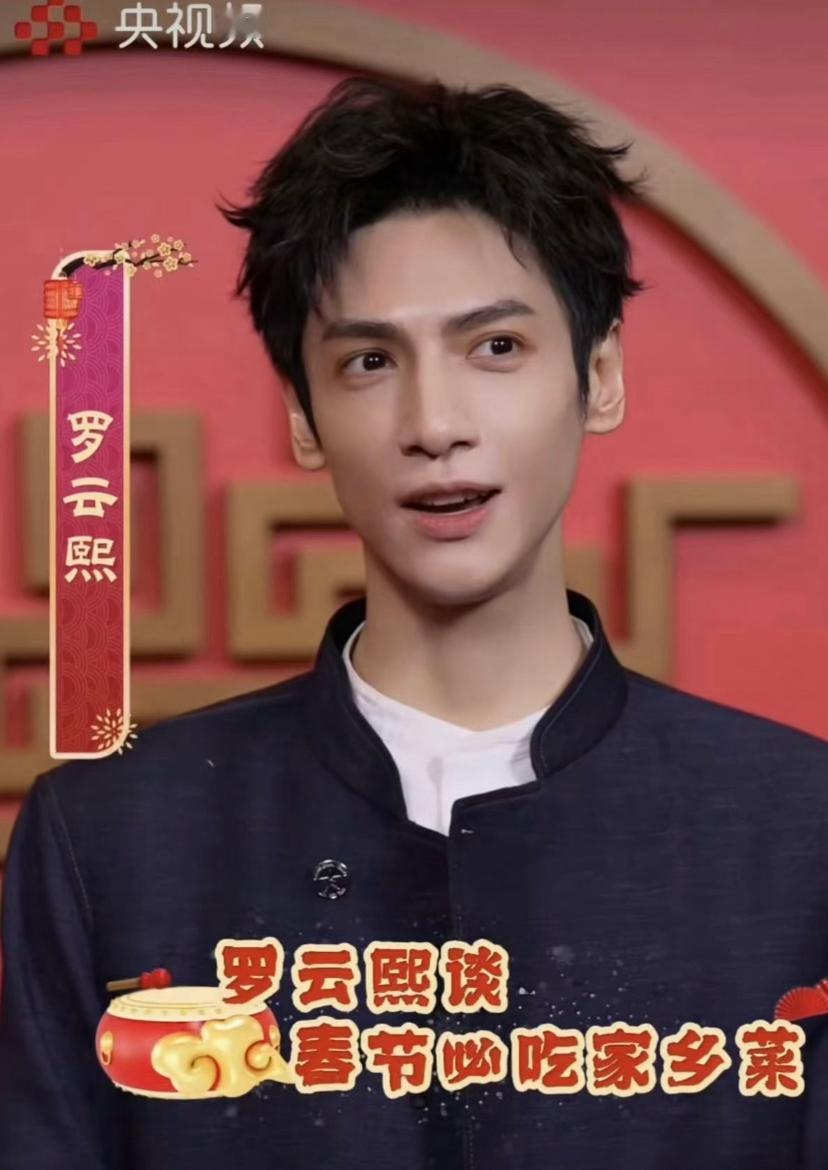 谁能想到，央视镜头下，最帅的竟然是罗云熙在我印象中，这几个男流量颜值排序应该是